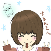 するめるん。