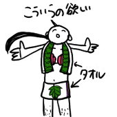 ウ☆