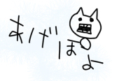 ぷげらん