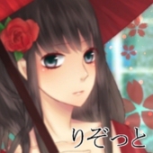 りぞっと