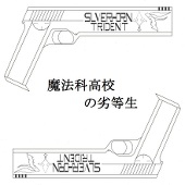 真広