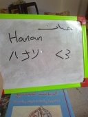 hanan