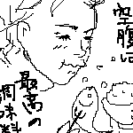 オリ子