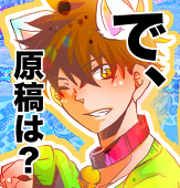 高倉一