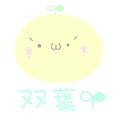 双葉。