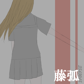 藤孤-Fujiko-