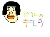 はるんるん