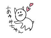 あゆみちゃん
