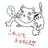 ニャコ