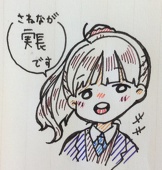 実長