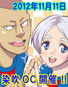 そめふぶ祭実行委員