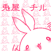 兎屋チル