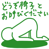 斬侍(ｷﾘﾋﾄ)