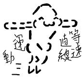 寺