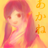 愛花音（ｱｶﾈ）