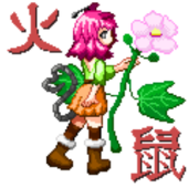 火鼠