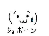 つーしゃ