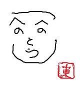 東子＝Tohko