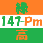 147-Pm＠プロメたん