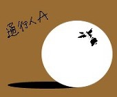 紅那