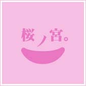 夏子。
