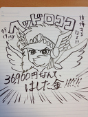 ボニータ