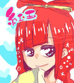 つじ