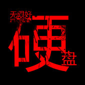 satanael22