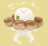 せりのは