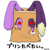 えりっく