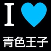 中田中