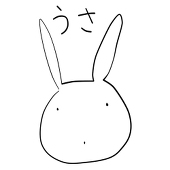 しを