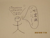 タケノコゴハンの助