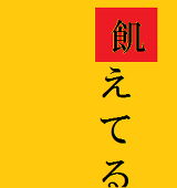 香薫
