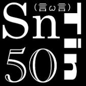 錫