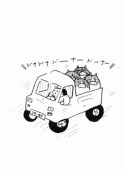 でで