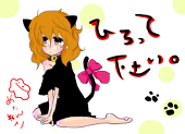 めーたん