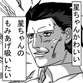 大木 ハル輔