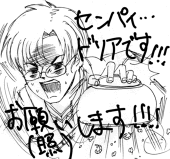 あつこ