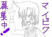 ペンウッド卿@マイピク募集中☆