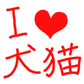 燃火