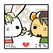 うさきんぐ。