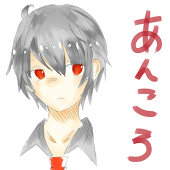 あんころ