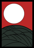 山下