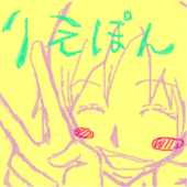 りえぽん