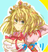 カプリ