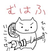 わた