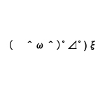 あな本/（　＾ω＾）ﾟ⊿ﾟ)ξ
