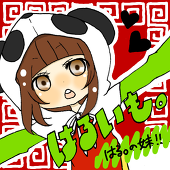 はるいも。