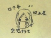 沙兎音